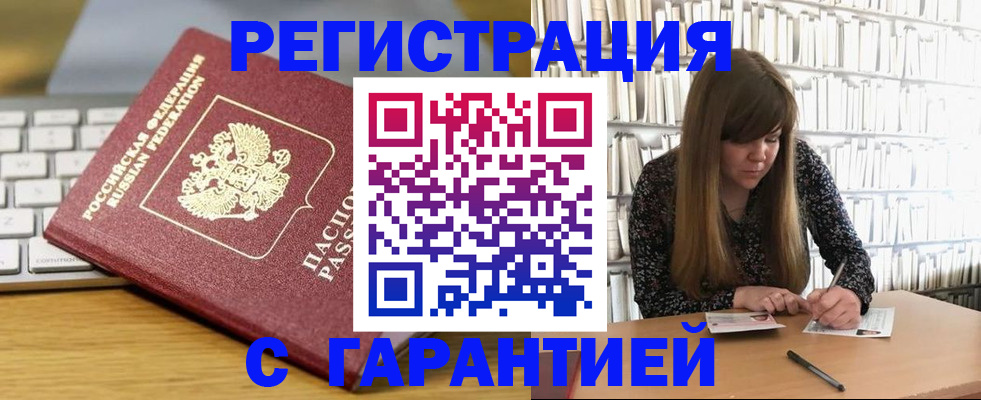 прописка в квартире в Новой Ляле