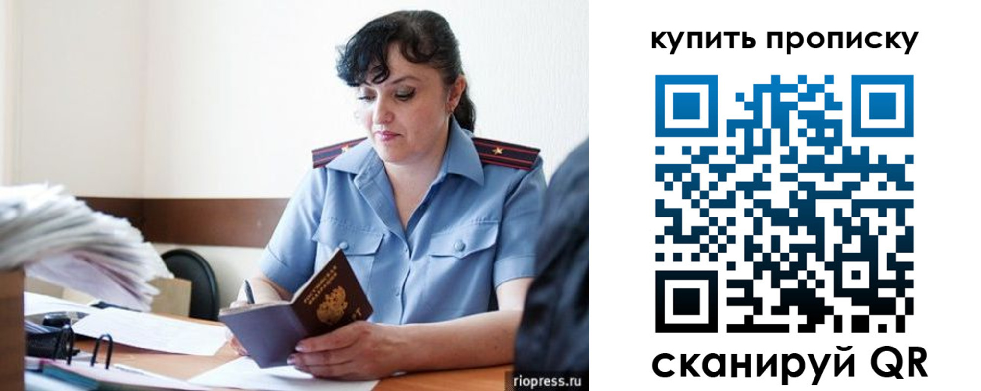 миграционный учет в Новой Ляле