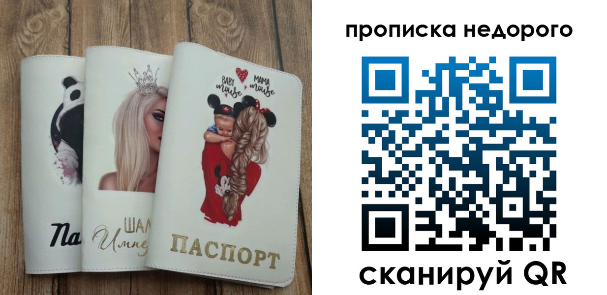 где прописаться в Новой Ляле