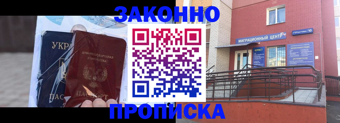 временная регистрация купить в Новой Ляле