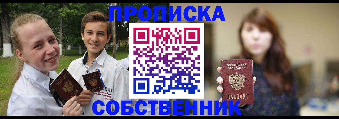 временная регистрация купить в Новой Ляле