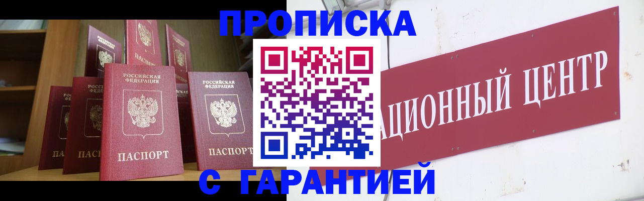 временная регистрация недорого в Новой Ляле