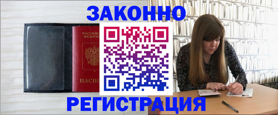 прописка в квартире в Новой Ляле