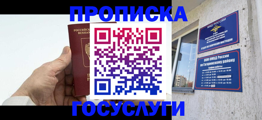 временная регистрация надежно в Новой Ляле