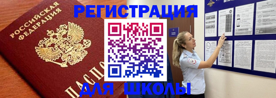 прописка ребенка в Новой Ляле